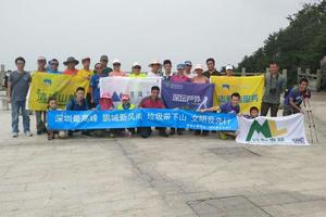 2016.10.23(日)【走进梧桐】山野清洁宣导大型公益活动