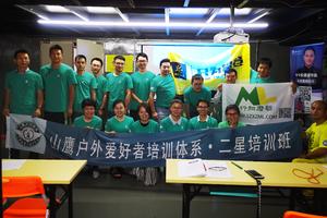 2018年7月~山鹰二星(中级)户外培训班报名帖