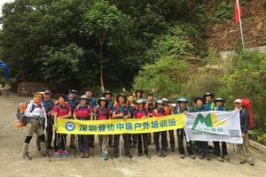 2018年8月~山鹰二星（中级）户外培训班报名帖