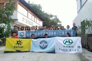 2018年10月~山鹰二星（中级）户外培训班报名帖