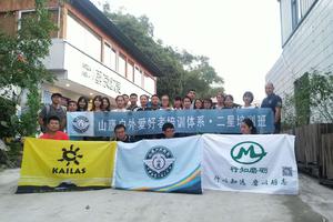 2018年11月~山鹰二星（中级）户外培训报名帖