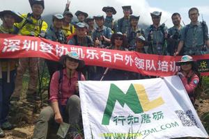 2018年12月~山鹰一星户外领队培训班报名帖