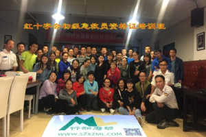 第10期--红十字会初级急救员资格培训班