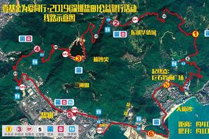 2019.5.19-为爱同行-赛事志愿者招募【行知磨砺义工队】