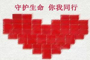 全国第73期--AHA(美国心脏学会)Heart Saver救护员培训班（2019.3.31日）