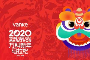 2020年1月1日大鹏新年马拉松志愿者招募【行知磨砺】