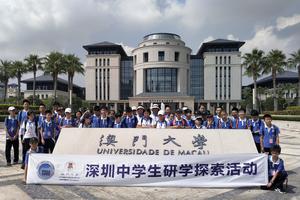研学实践：澳门大学研学——社会实践研学之旅（2020年1月11日周六）