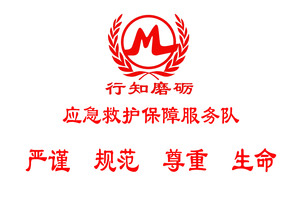 【行知磨砺应急救护志愿服务队】内训（2019.12.19号-周四晚上）