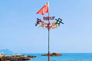 最美海岸线—东西冲徒步线穿越(11月09日-周日)