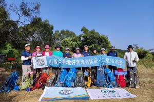 【2021年•第5期】 山鹰户外爱好者暨（深圳登协）一星(初级)&二星(中级)户外培训班【7月20日开班】