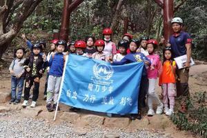 【6月5日，6日】儿童节特惠•攀树活动•青少年山野综合质素教育【勇闯天涯】