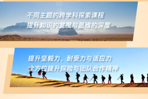 【魔力少年】2021•青海•格尔木•戈壁•沙漠•远征自然探索夏令营【已经成团】