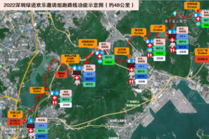 2022深圳绿道欢乐跑赛事服务报名（11月26日开赛）