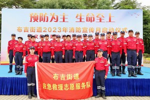 关于布吉公益应急救援队