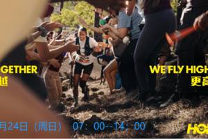 【赛事保障】【8月24日(周日)】共越高山训练赛~深圳塘朗山站保障报名