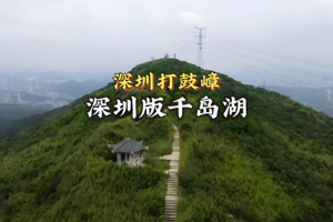 【活动保障】【10月18(周六)】三洲田打鼓嶂徒步保障