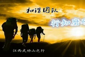 武功山穿越绝美MV