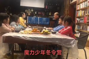 冬令营餐前感恩