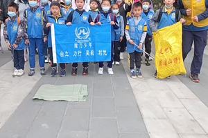 青少年山野清洁公益活动