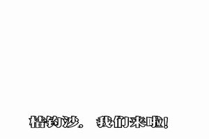 太平洋保险深圳分公司登山兴趣小组桔钓沙活动MV