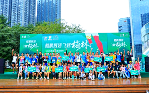 【赛事保障】【1月1日（元旦)】梅林新年越野挑战赛保障