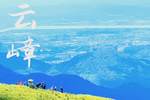 【活动延期】【1月24(周六)】盘古宫~白云嶂~盘古宫徒步保障