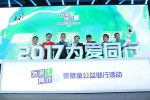 20170708为爱同行志愿者招募