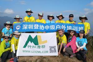 2017.12.19-24-深圳登协中级户外培训班
