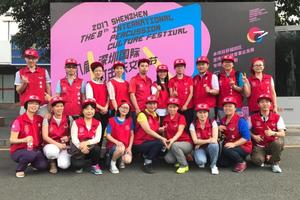 2018第九届深圳国际打击乐文化节志愿者招募