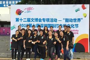 2019第十届深圳国际打击乐文化节志愿者招募