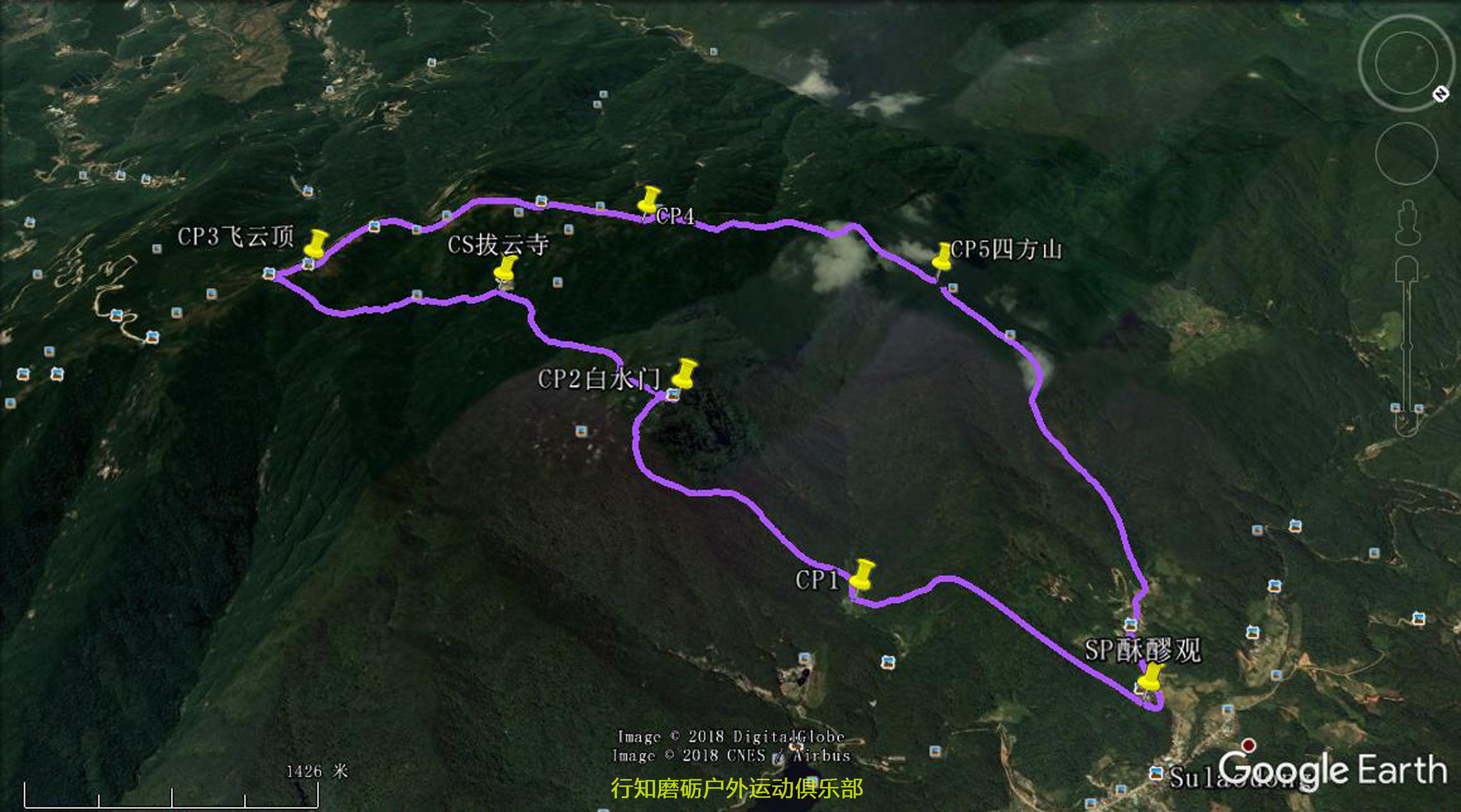 27-28罗浮山酥醪村飞云顶环线(两天一夜)活动