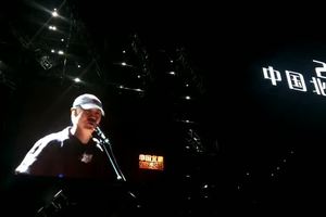 齐秦崔健北疆音乐会