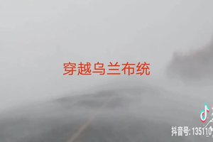 穿越乌兰布统