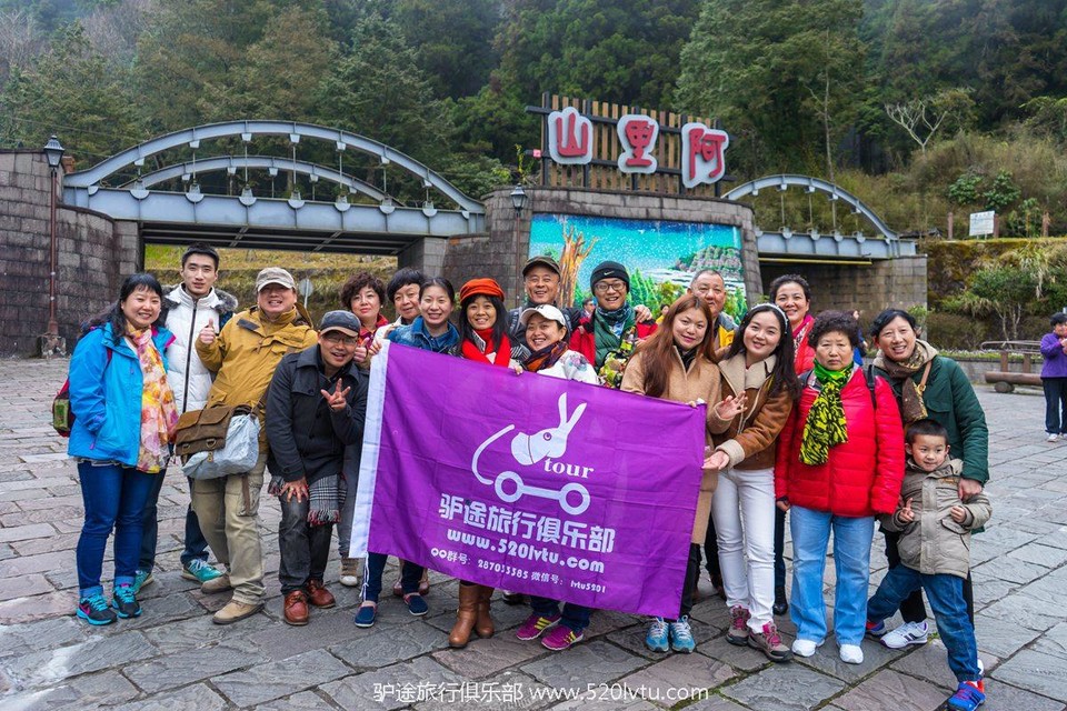 2015年1月台湾阿里山