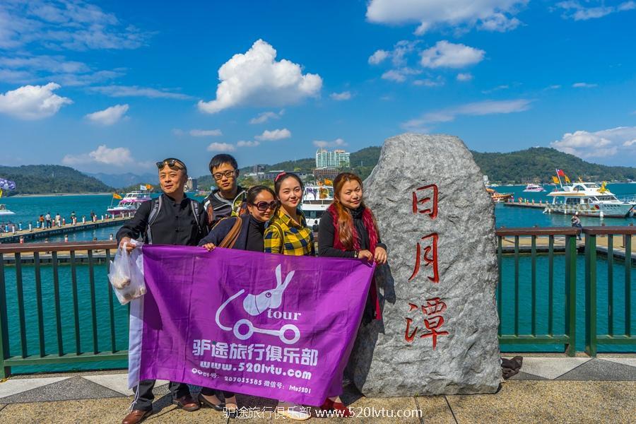 2015年1月台湾日月潭