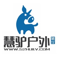 慧驴户外·旅行网