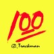 广东100户外