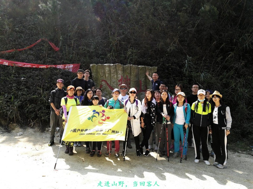 2017.4.2八排山广州第一车群友合照