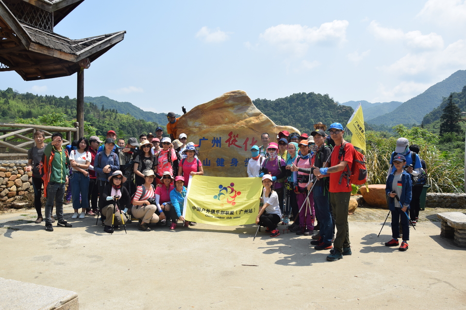 2017.5.6从化黄茶园大合照1