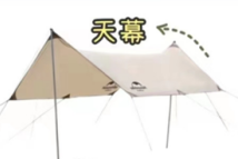 遮阳天幕(中、大、特大号)