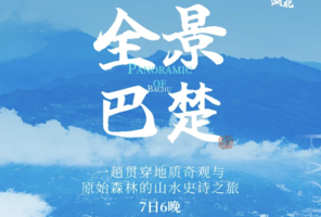 全景巴楚 | 7日6晚，一程串联地质奇景与原始林海，解锁荆楚山水的史诗级漫游