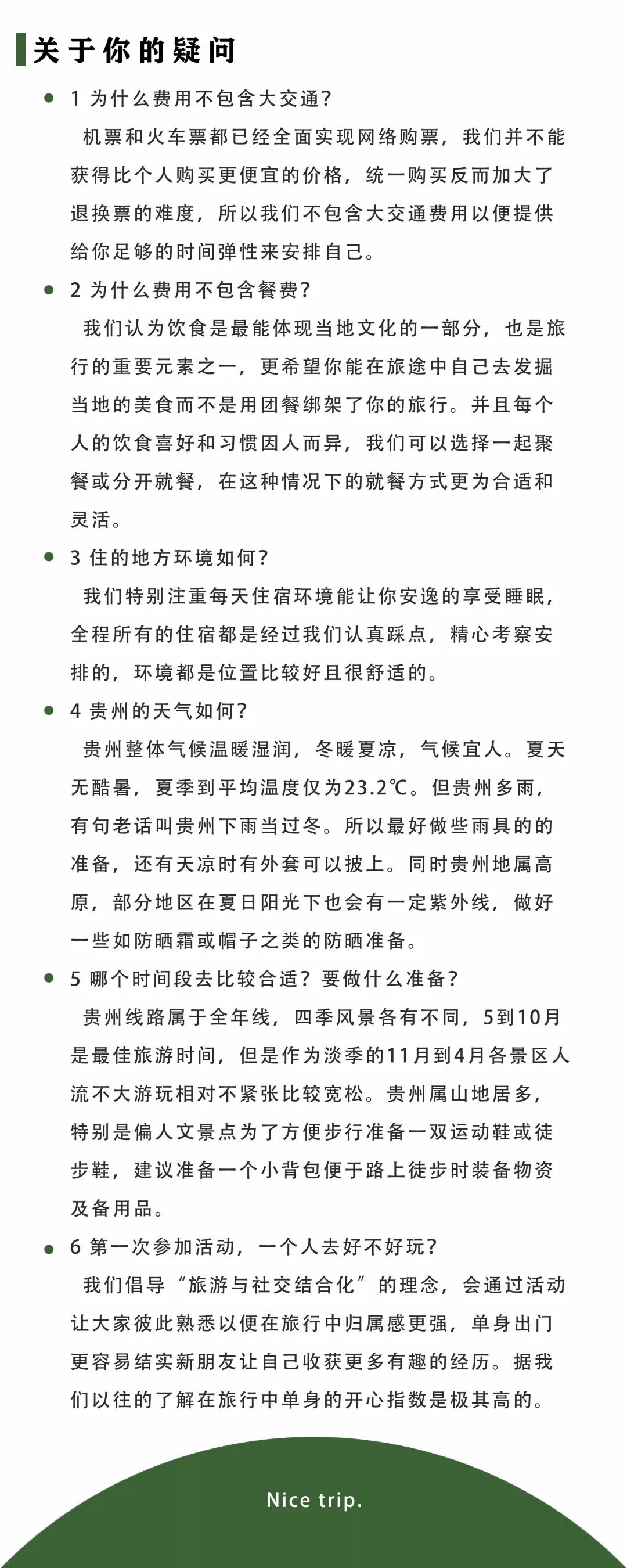 (25)5.1-5南寻贵州 | 苗乡探秘、喀斯特氧吧，大众打卡，小众深度两全其美，民族风情与户外元素独家玩法-户外活动图-驼铃网