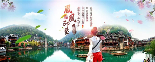 (1)（成行）5.1-4｜印象湘黔：湘西芙蓉镇、凤凰古城、梵净山（高铁往返）-户外活动图-驼铃网