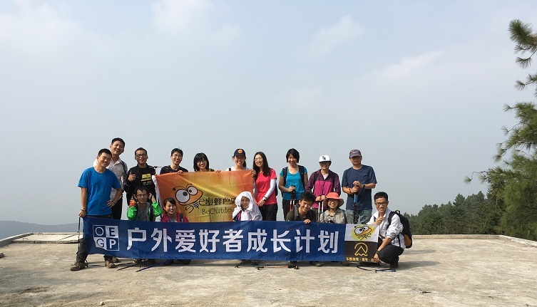户外爱好者培训