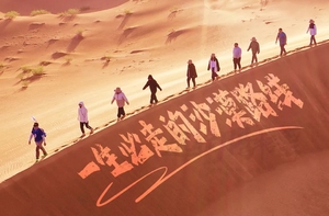 【体能挑战】远征腾格里，轻装徒步穿越五湖 ，一生必走沙漠路线 为爱行走52.1km