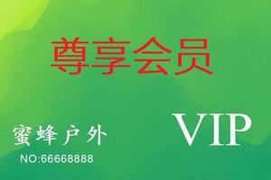 【尊享会员卡】短线单次报名减20元/人/次