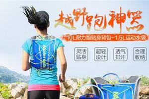 迈路士 超轻贴身户外跑步背包男女越野跑马拉松水袋骑行徒步