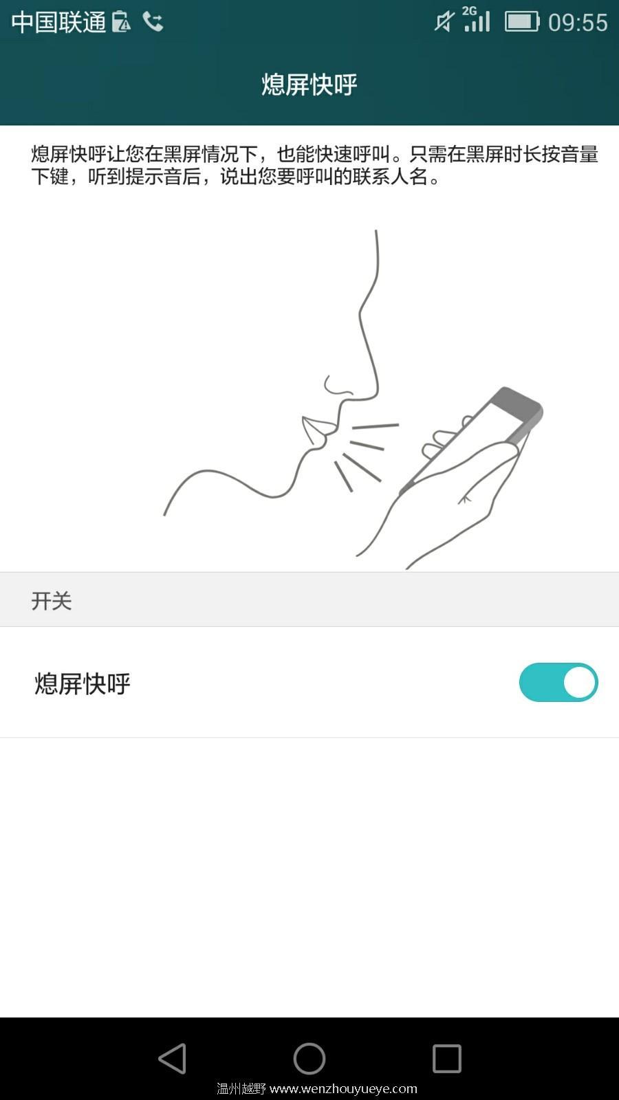 Screenshot_2016-09-19-09-55-25