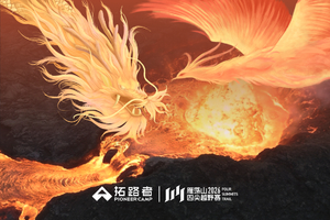 Fenix 雁荡山四尖越野赛 专属装备套餐