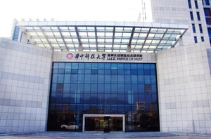 华中科技大学（专家公寓一号楼）招待所